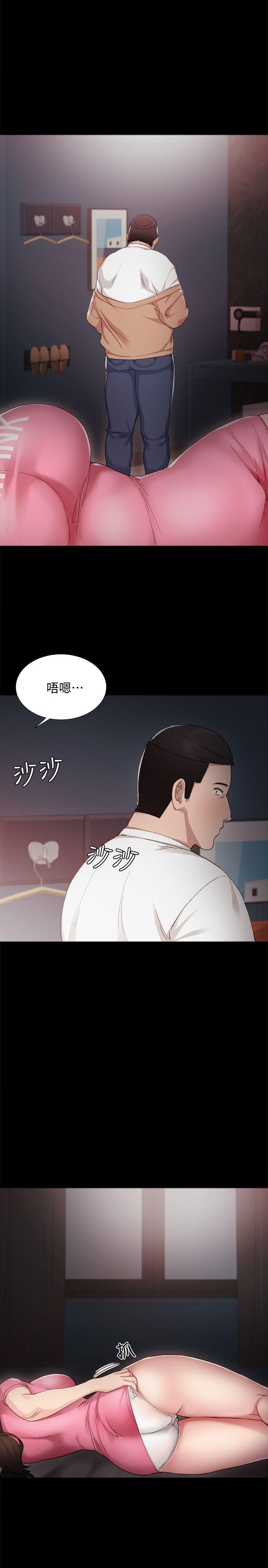 《实习老师》漫画 第5話-一個夜晚，兩個女人