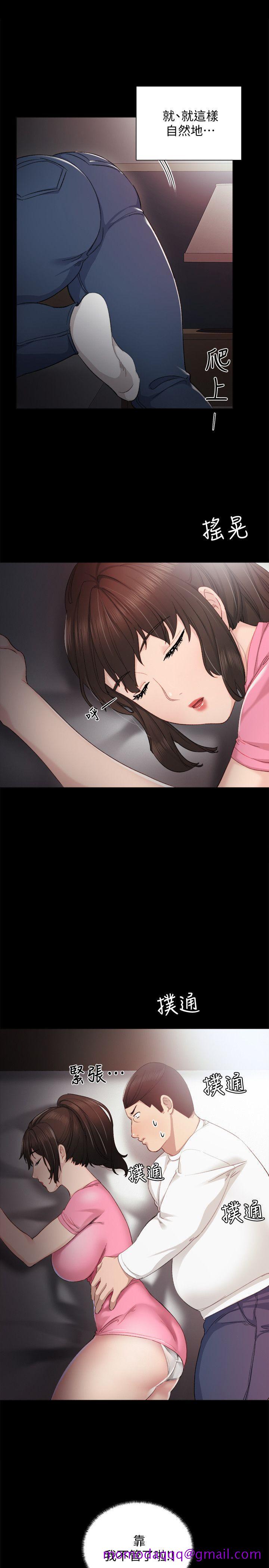 《实习老师》漫画 第6話-少女轉大人