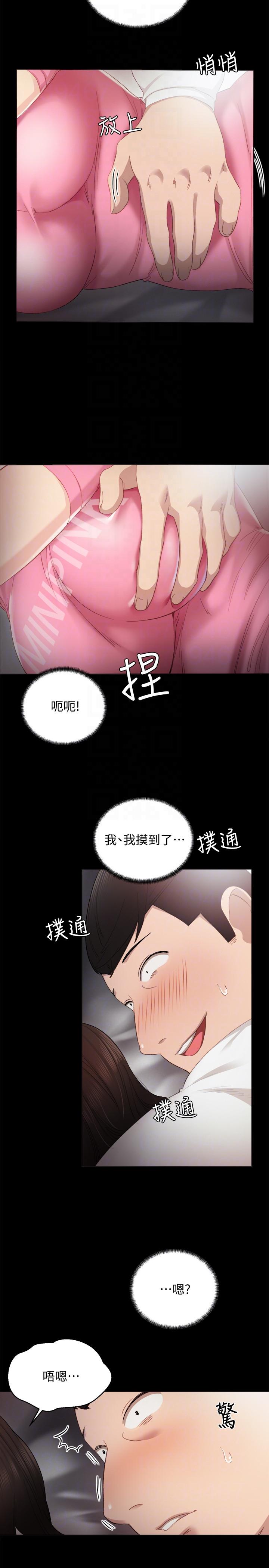 《实习老师》漫画 第6話-少女轉大人