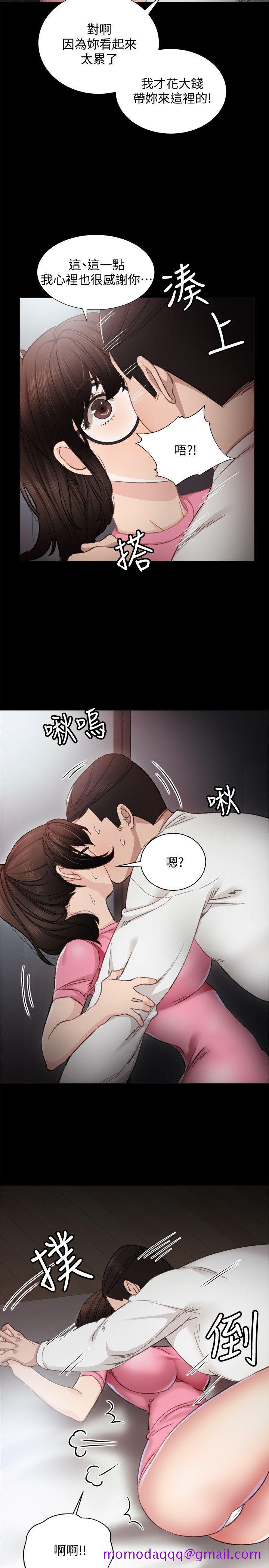《实习老师》漫画 第6話-少女轉大人