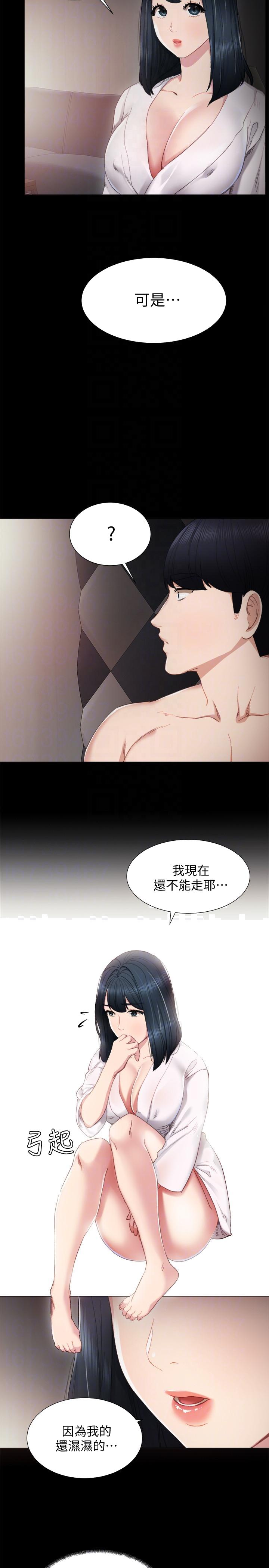 《实习老师》漫画 第6話-少女轉大人