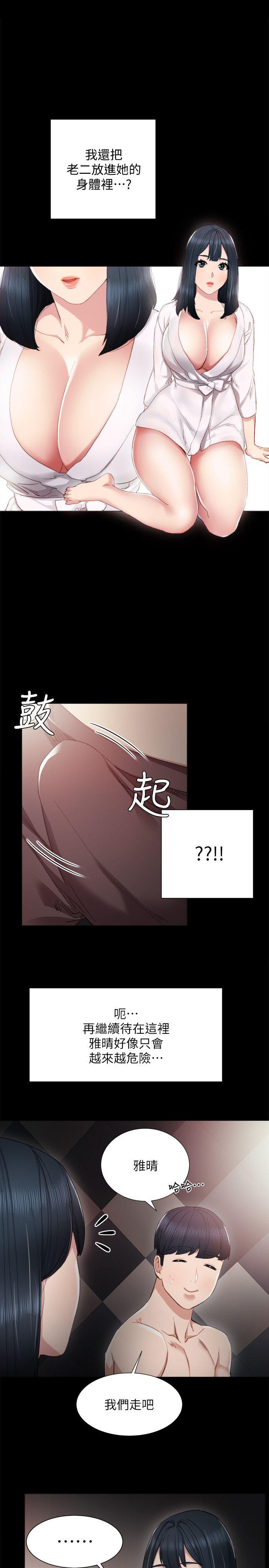 《实习老师》漫画 第7話-誘人的雙峰