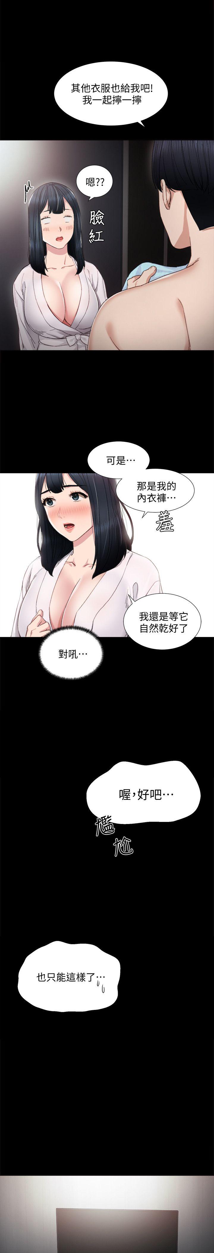 《实习老师》漫画 第7話-誘人的雙峰