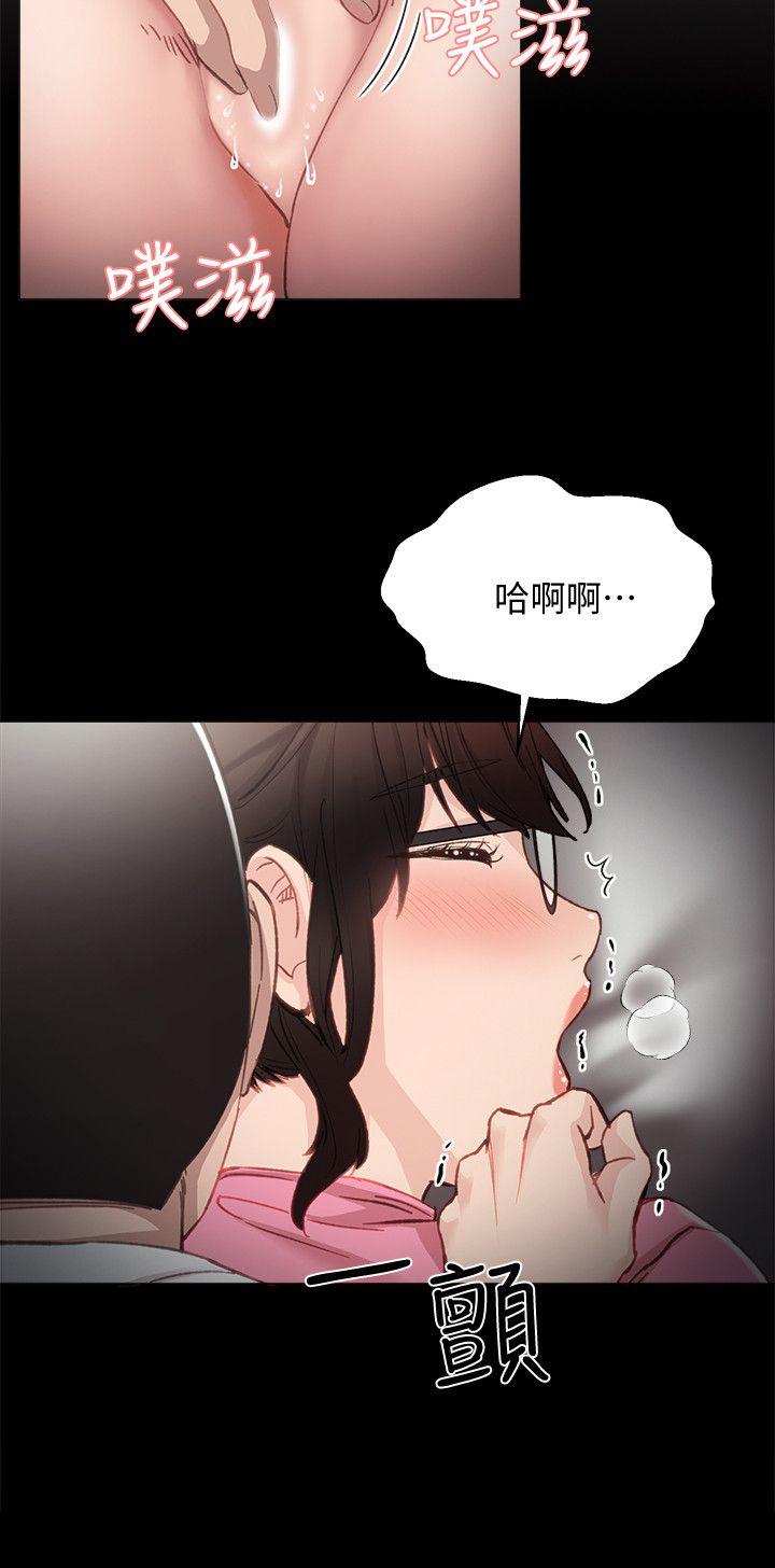 《实习老师》漫画 第7話-誘人的雙峰