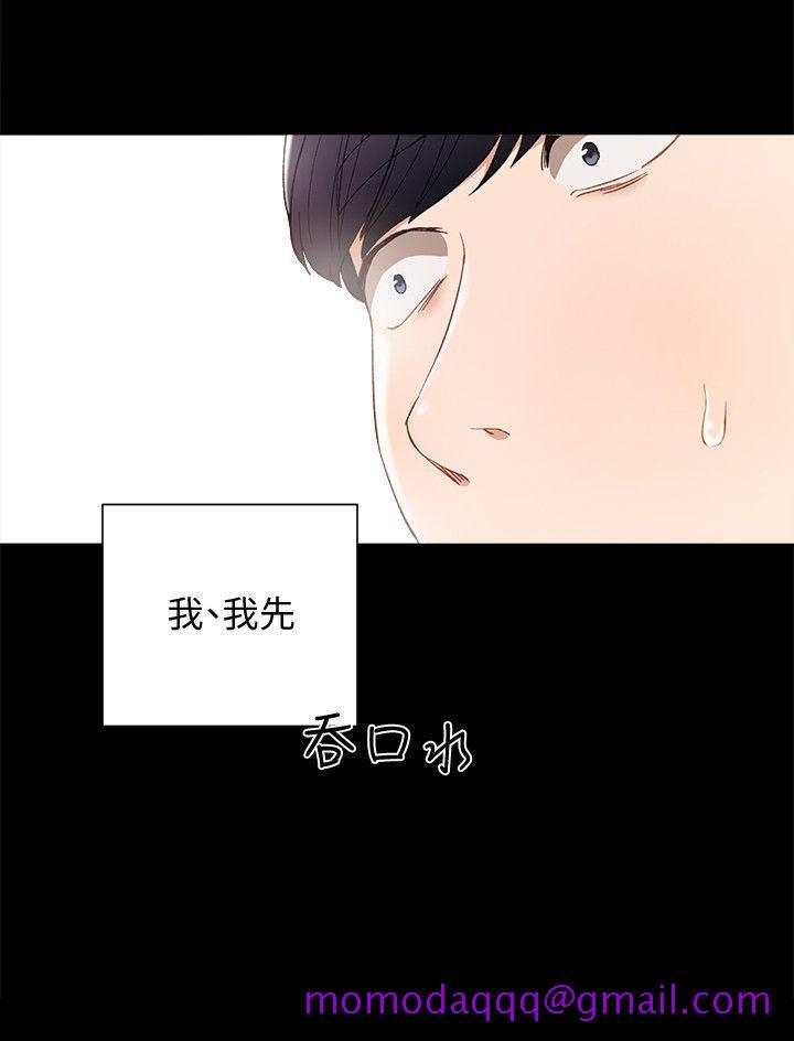 《实习老师》漫画 第7話-誘人的雙峰