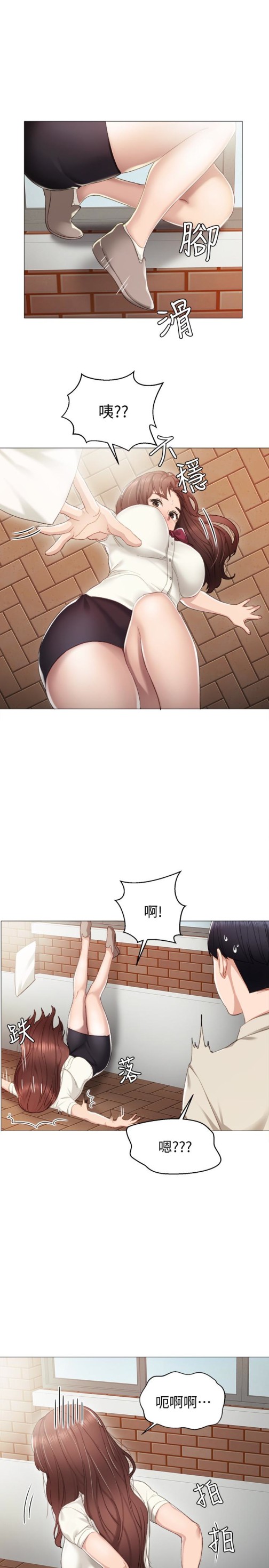 《实习老师》漫画 第9話-老師是屬於我的!