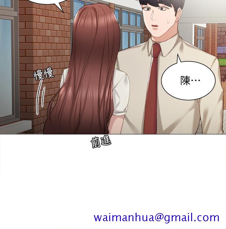 《实习老师》漫画 第9話-老師是屬於我的!