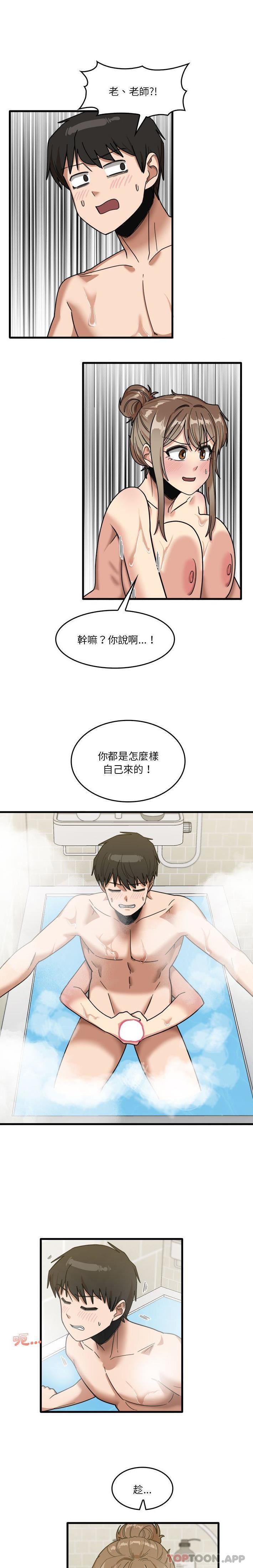 《實習老師好麻煩》漫画 第34話