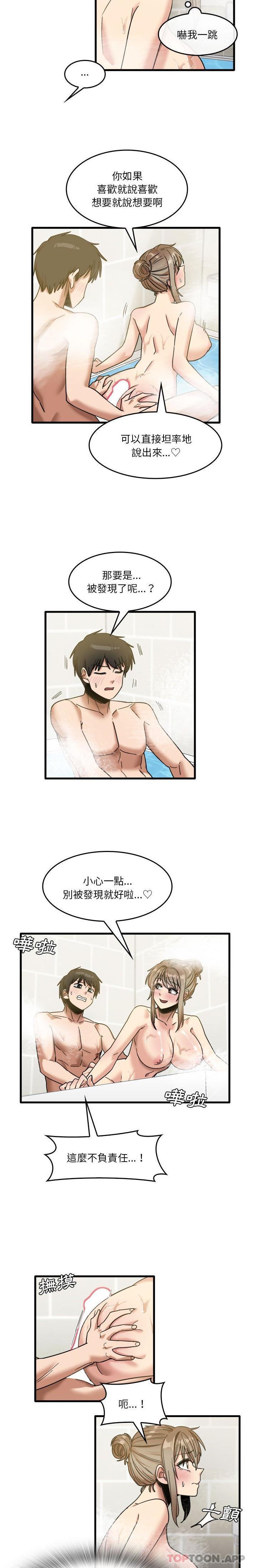 《實習老師好麻煩》漫画 第34話