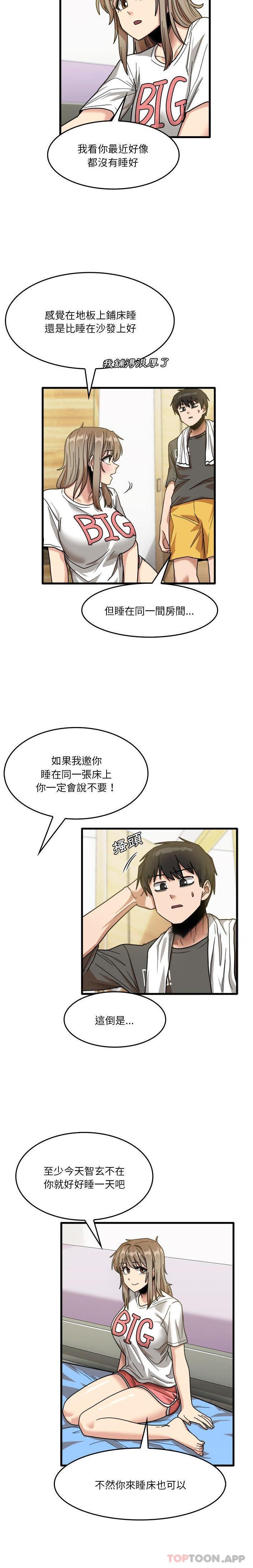 《實習老師好麻煩》漫画 第34話
