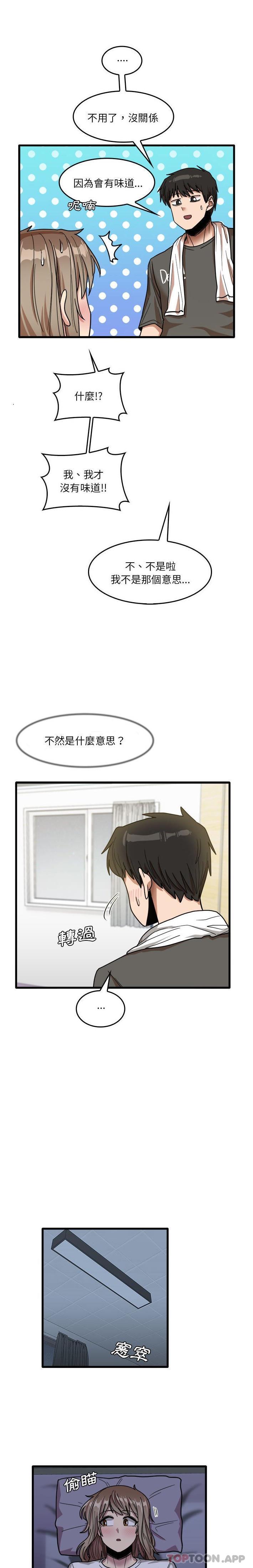 《實習老師好麻煩》漫画 第34話