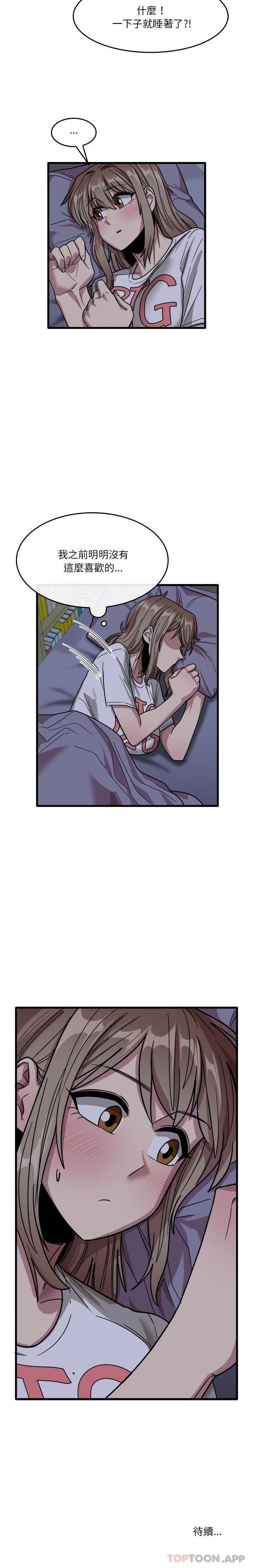 《實習老師好麻煩》漫画 第34話