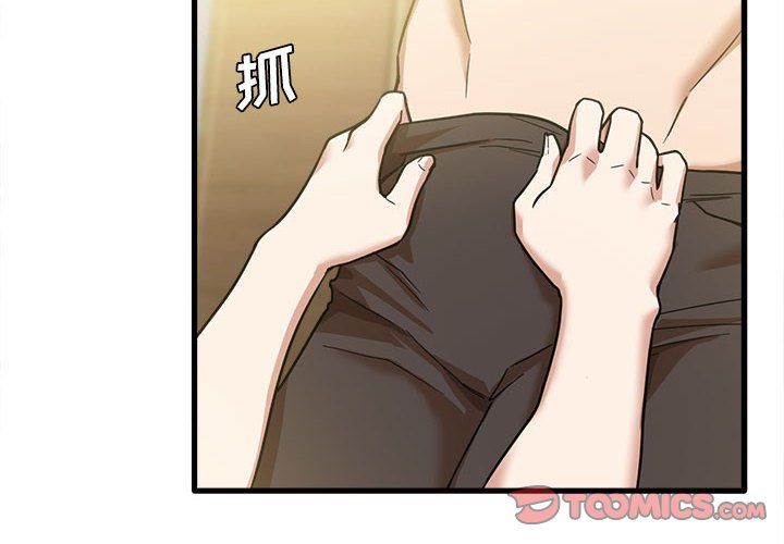 《实习老师住我家》漫画 第10話