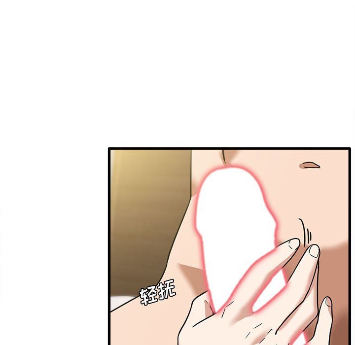 《实习老师住我家》漫画 第10話