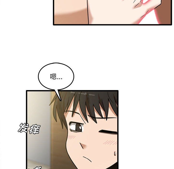 《实习老师住我家》漫画 第10話