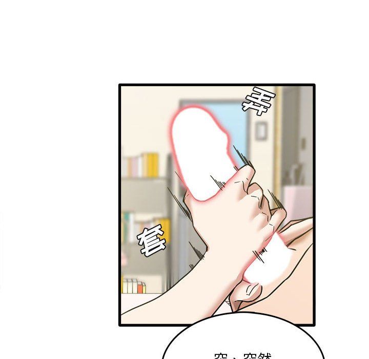 《实习老师住我家》漫画 第10話