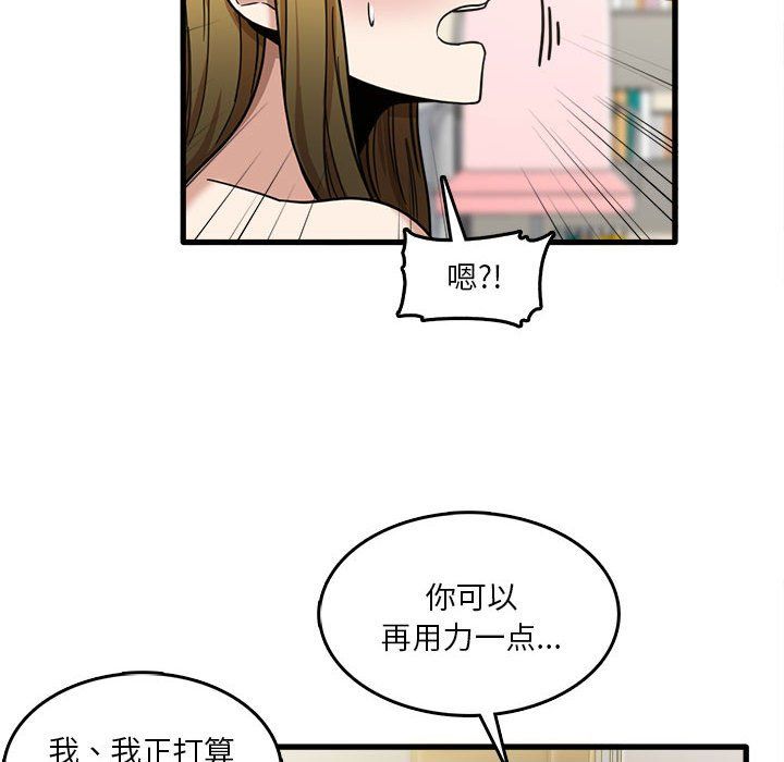 《实习老师住我家》漫画 第10話