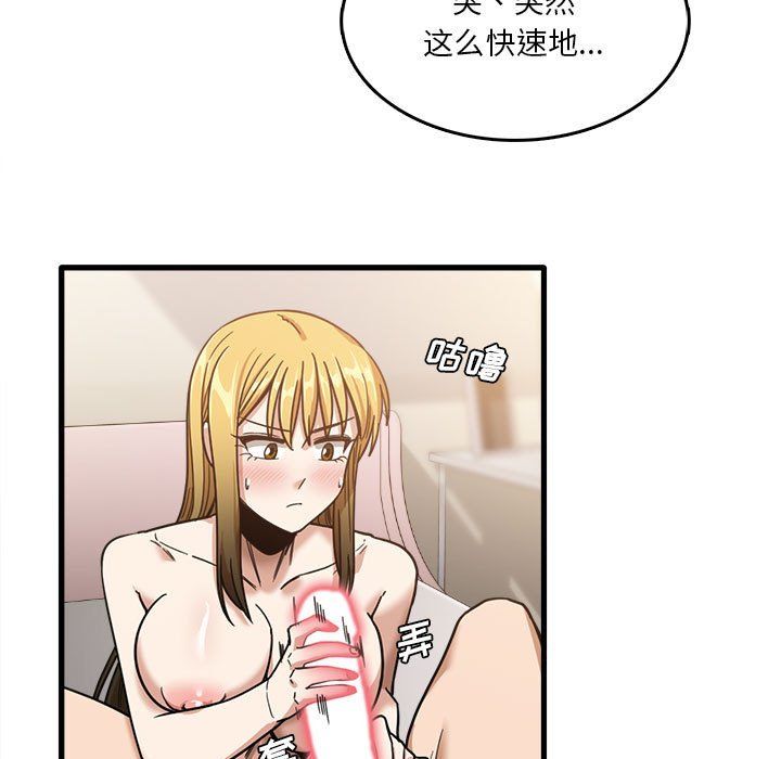 《实习老师住我家》漫画 第10話