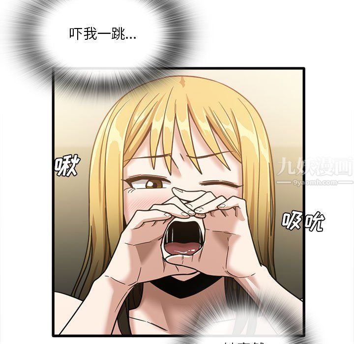 《实习老师住我家》漫画 第10話
