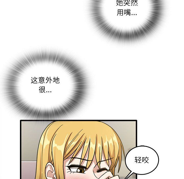 《实习老师住我家》漫画 第10話