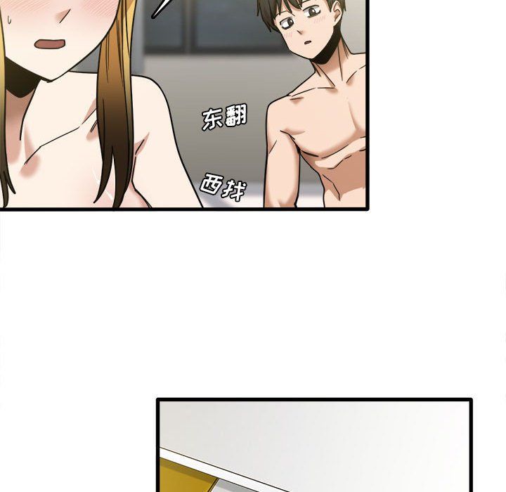 《实习老师住我家》漫画 第10話