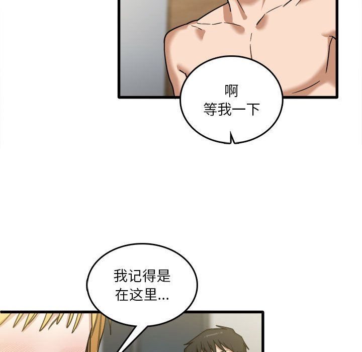 《实习老师住我家》漫画 第10話
