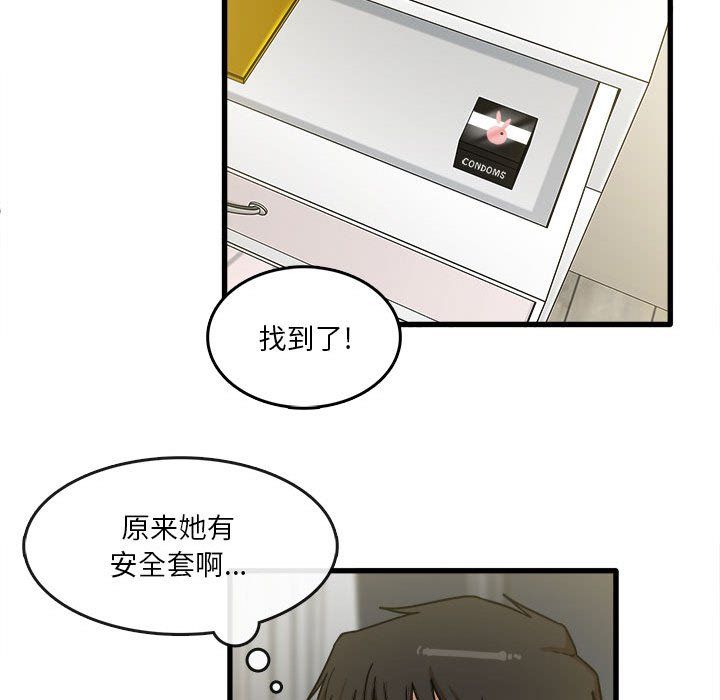 《实习老师住我家》漫画 第10話
