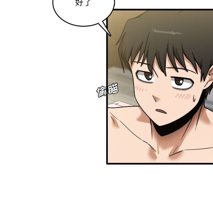 《实习老师住我家》漫画 第10話