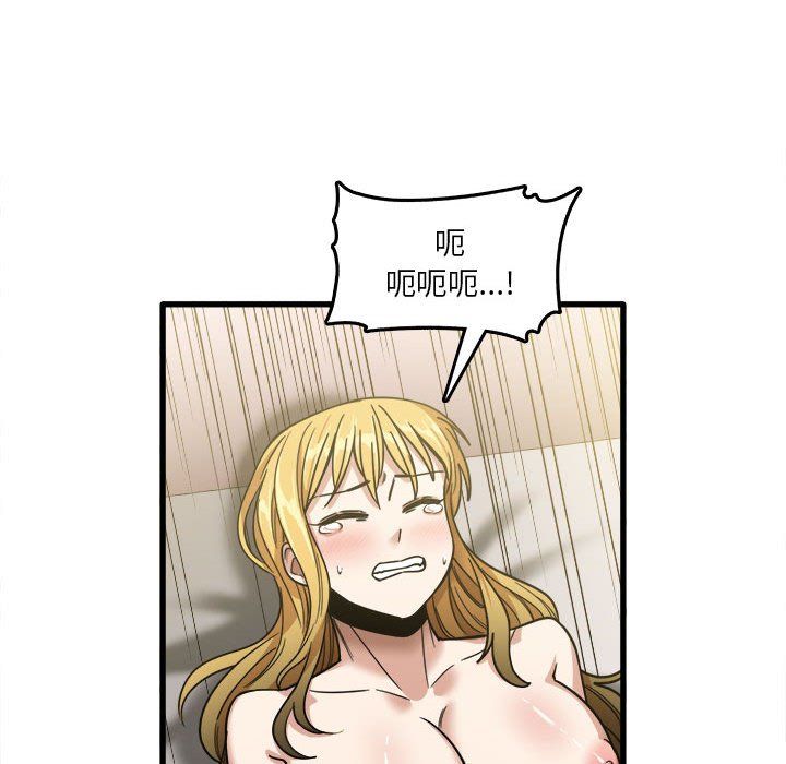 《实习老师住我家》漫画 第10話