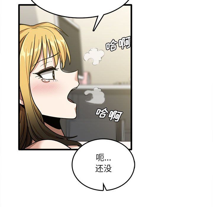 《实习老师住我家》漫画 第10話