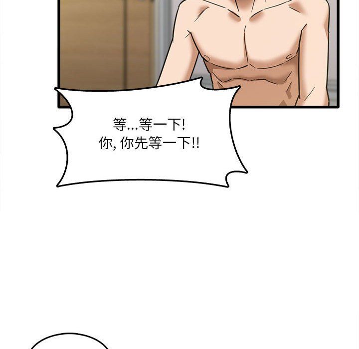 《实习老师住我家》漫画 第10話
