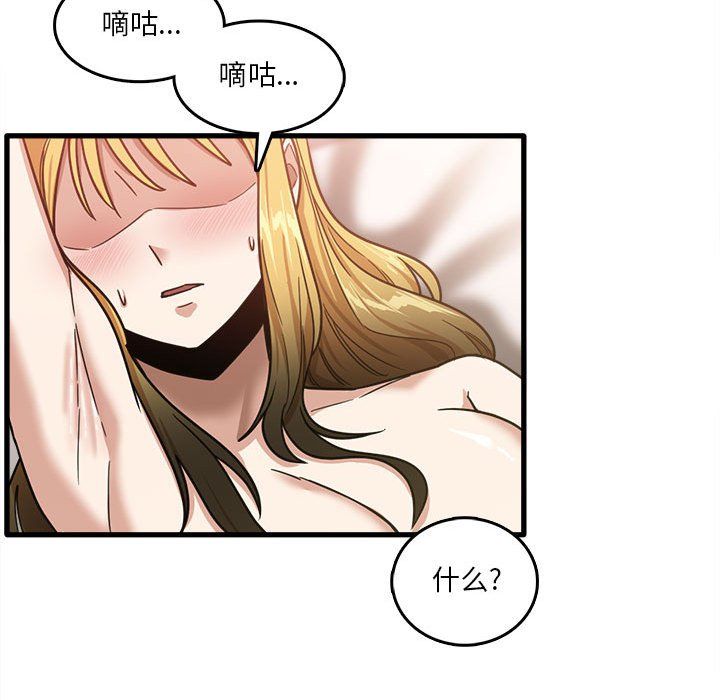 《实习老师住我家》漫画 第10話