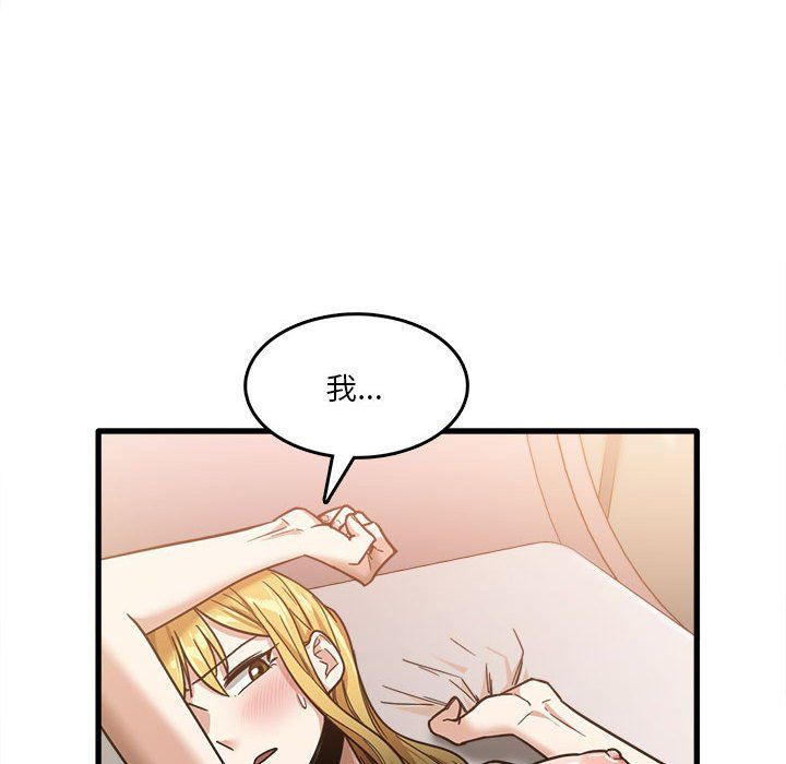 《实习老师住我家》漫画 第10話