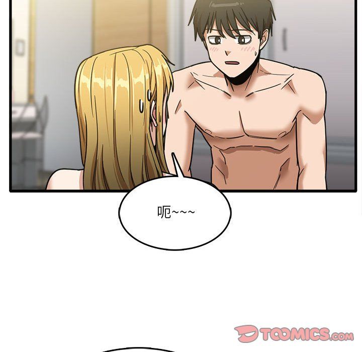 《实习老师住我家》漫画 第10話