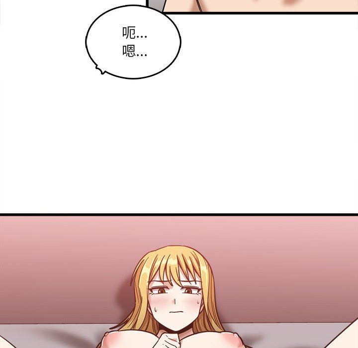 《实习老师住我家》漫画 第10話