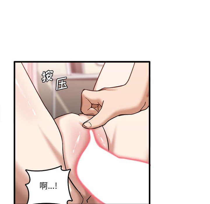 《实习老师住我家》漫画 第10話