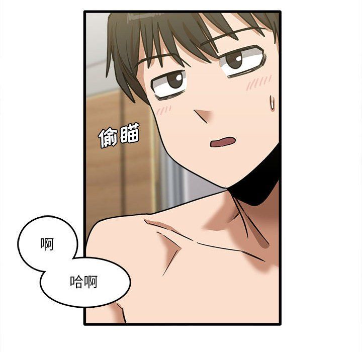 《实习老师住我家》漫画 第10話