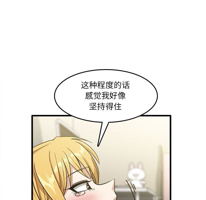 《实习老师住我家》漫画 第10話