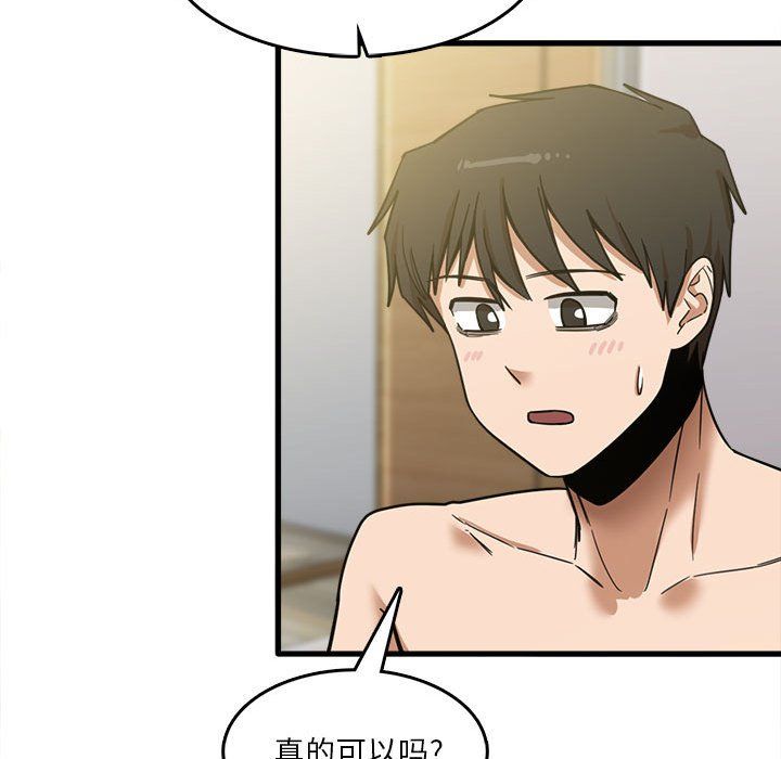 《实习老师住我家》漫画 第10話