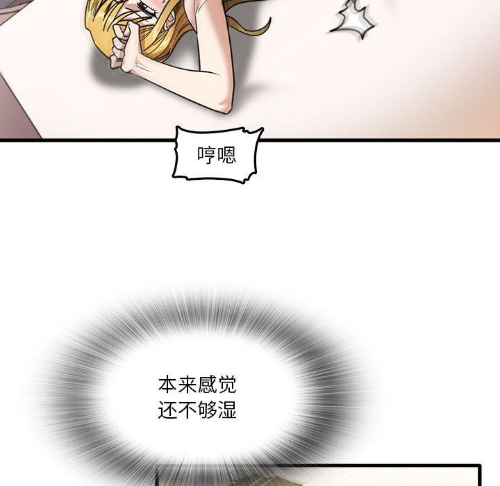 《实习老师住我家》漫画 第10話