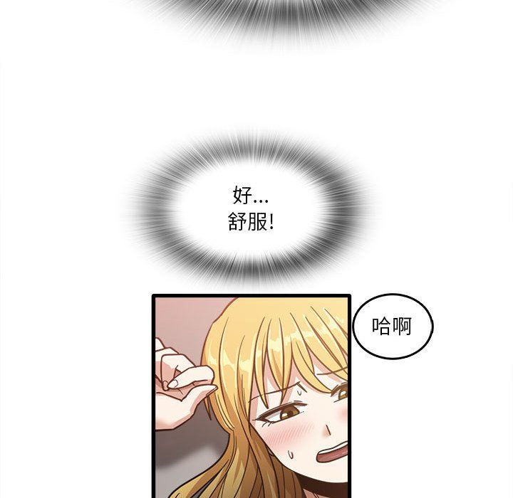 《实习老师住我家》漫画 第10話