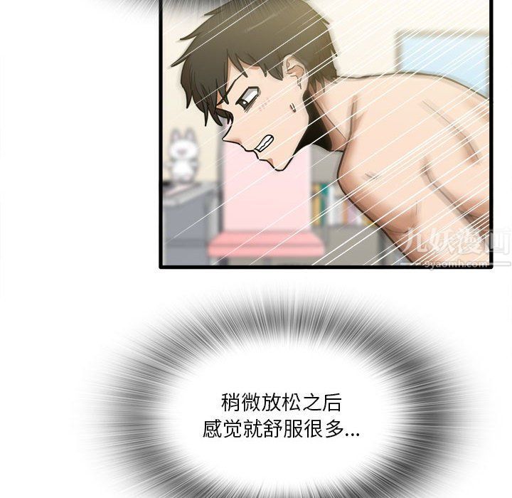 《实习老师住我家》漫画 第10話