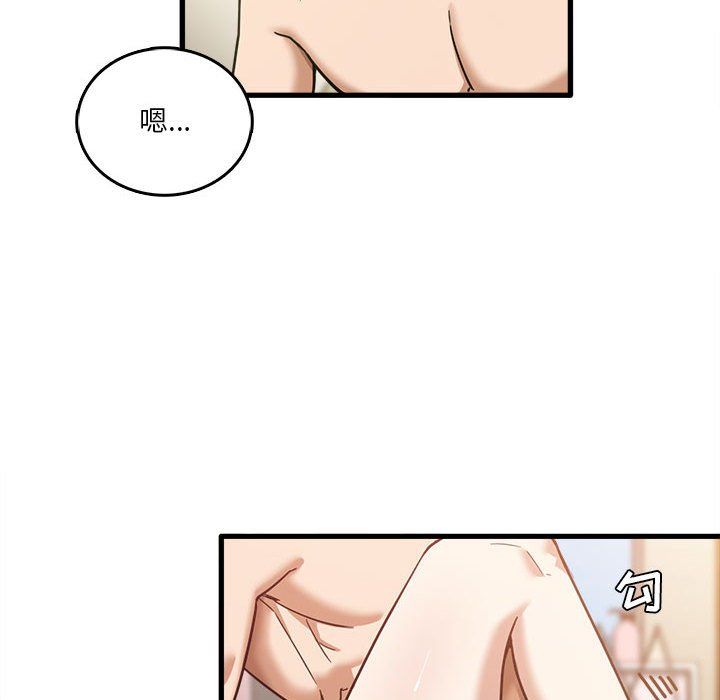《实习老师住我家》漫画 第10話