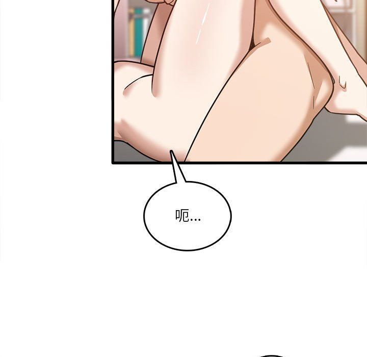 《实习老师住我家》漫画 第10話