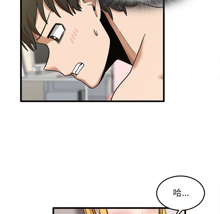 《实习老师住我家》漫画 第10話