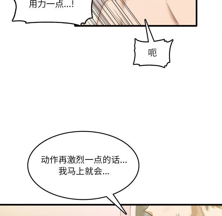 《实习老师住我家》漫画 第10話