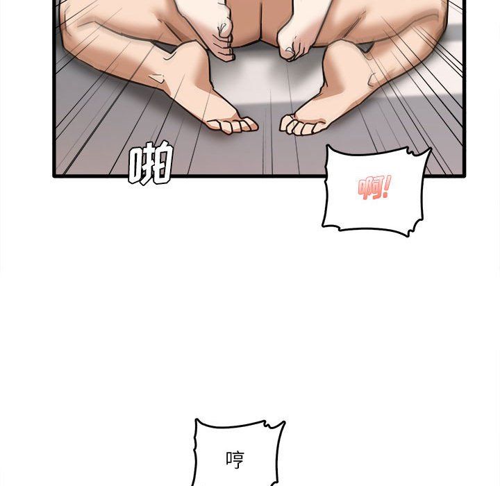 《实习老师住我家》漫画 第10話