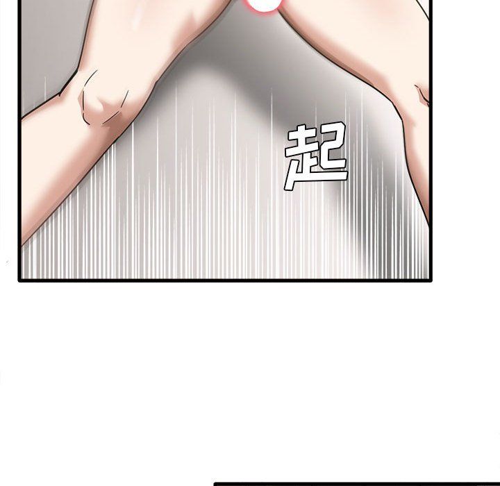 《实习老师住我家》漫画 第10話