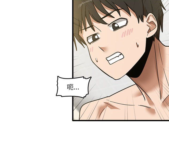 《实习老师住我家》漫画 第10話