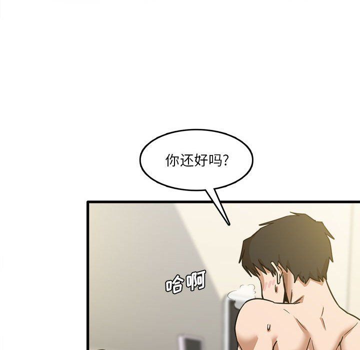 《实习老师住我家》漫画 第10話
